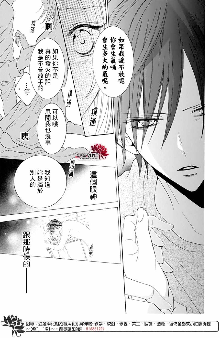 《盛气凌人》漫画 117集