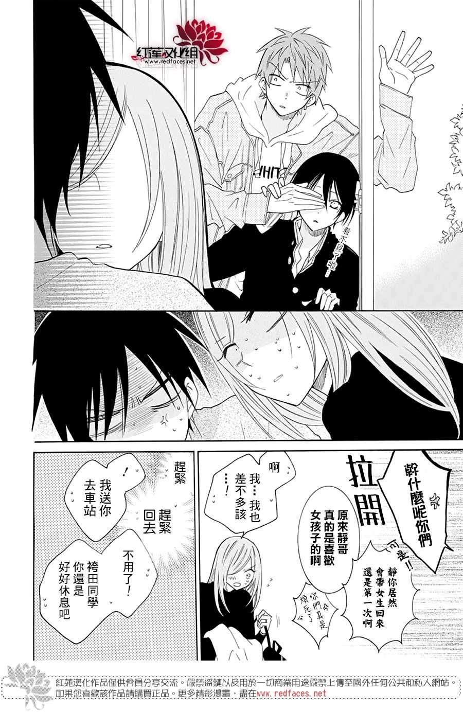 《盛气凌人》漫画 117集