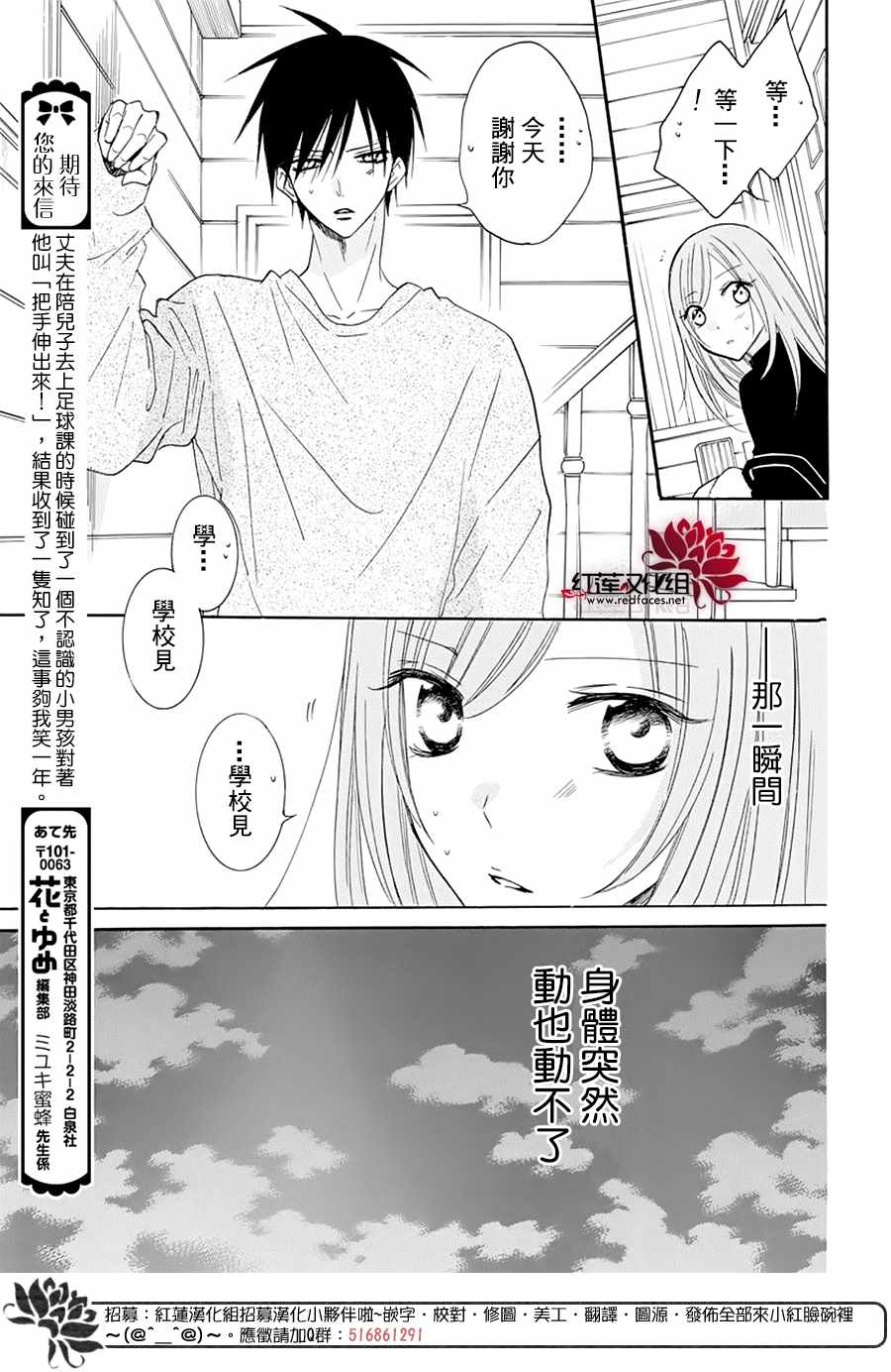 《盛气凌人》漫画 117集