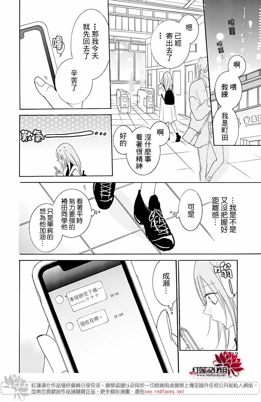 《盛气凌人》漫画 117集