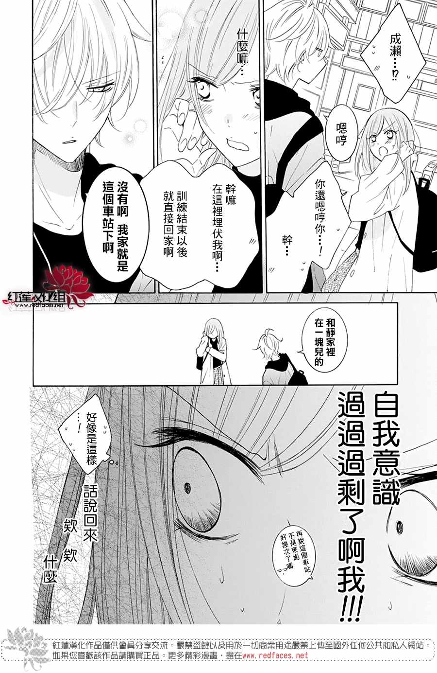 《盛气凌人》漫画 117集