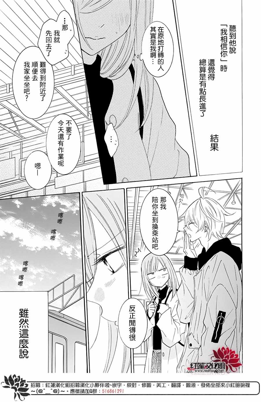 《盛气凌人》漫画 117集