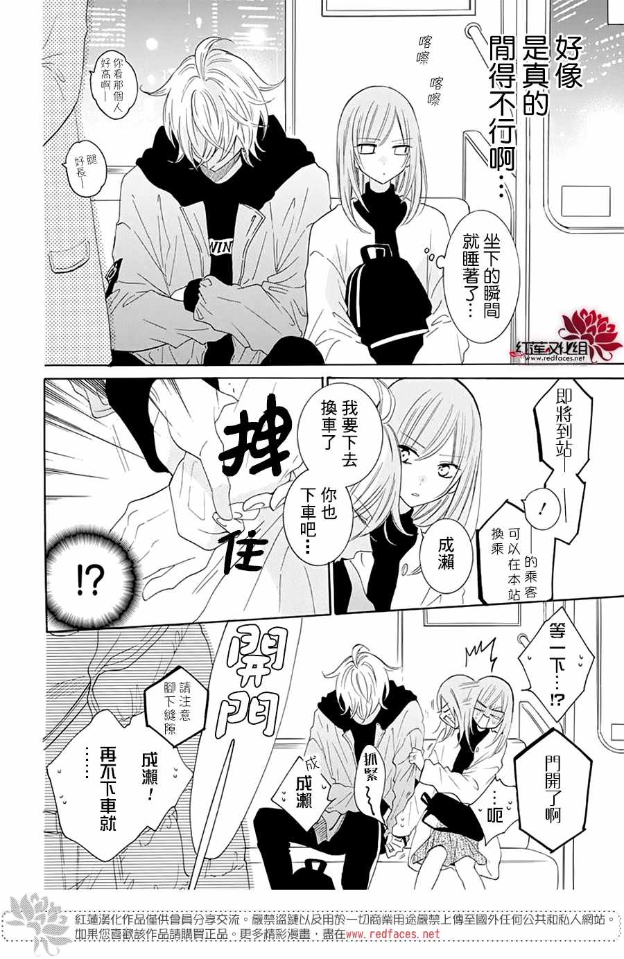 《盛气凌人》漫画 117集