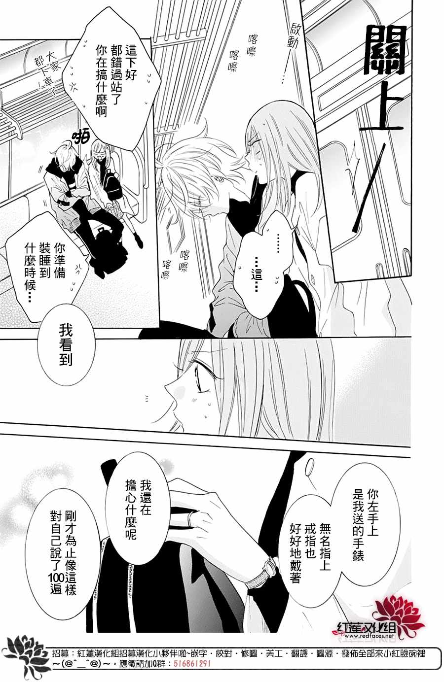 《盛气凌人》漫画 117集