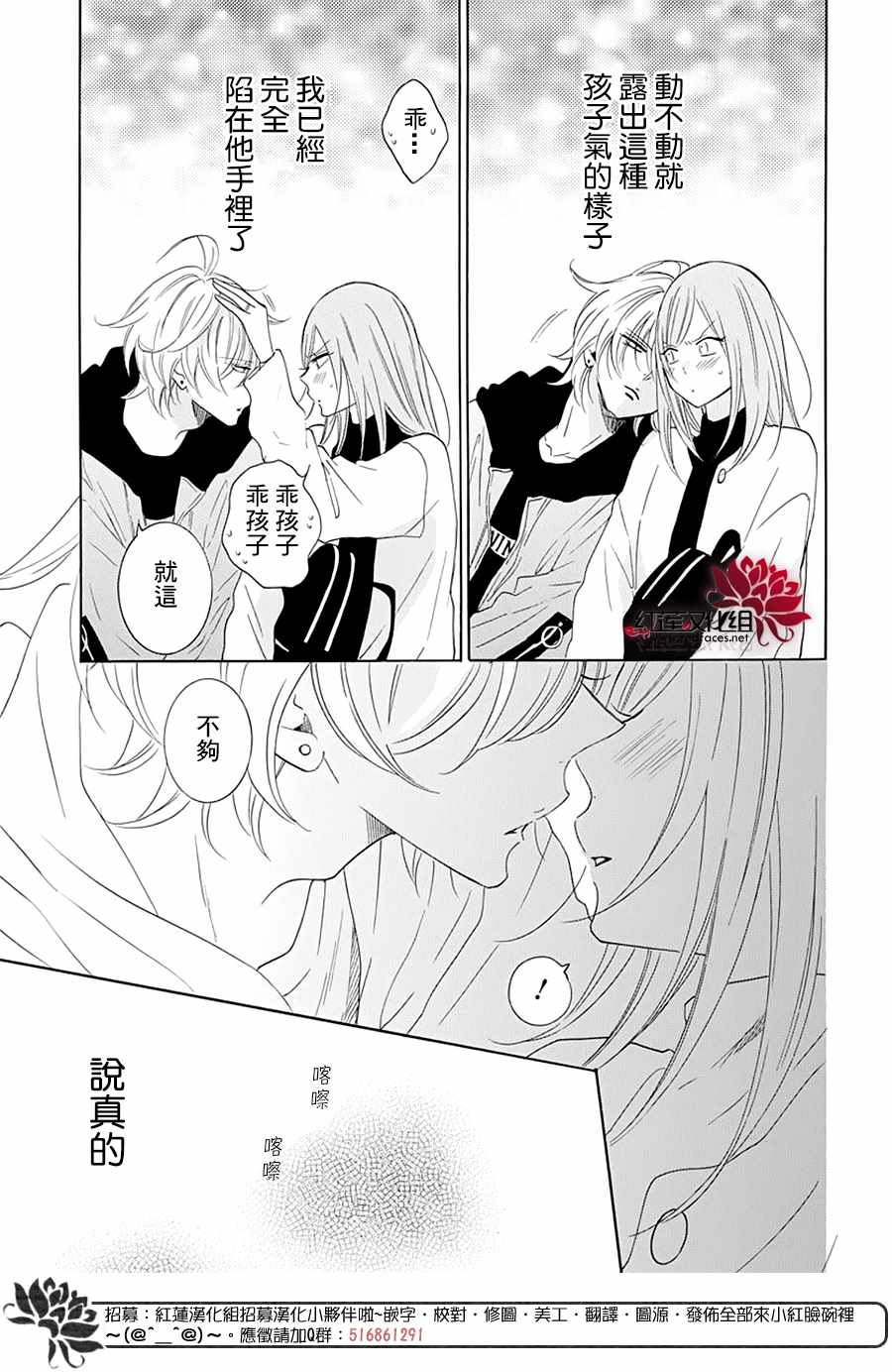 《盛气凌人》漫画 117集