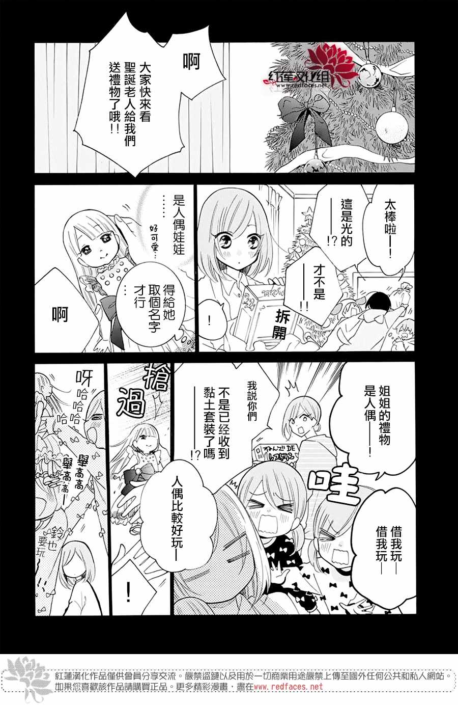 《盛气凌人》漫画 118集