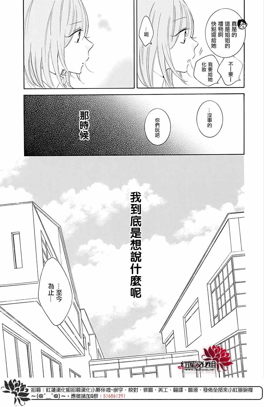 《盛气凌人》漫画 118集