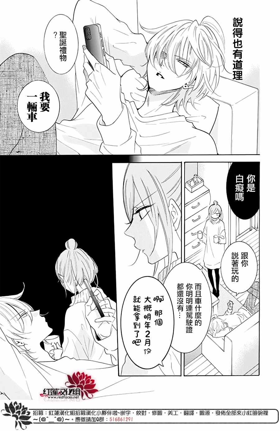 《盛气凌人》漫画 118集