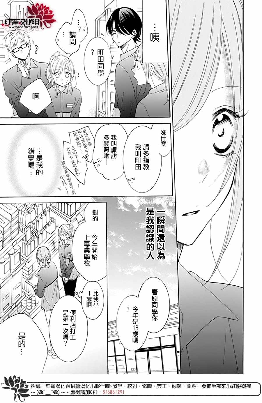 《盛气凌人》漫画 118集