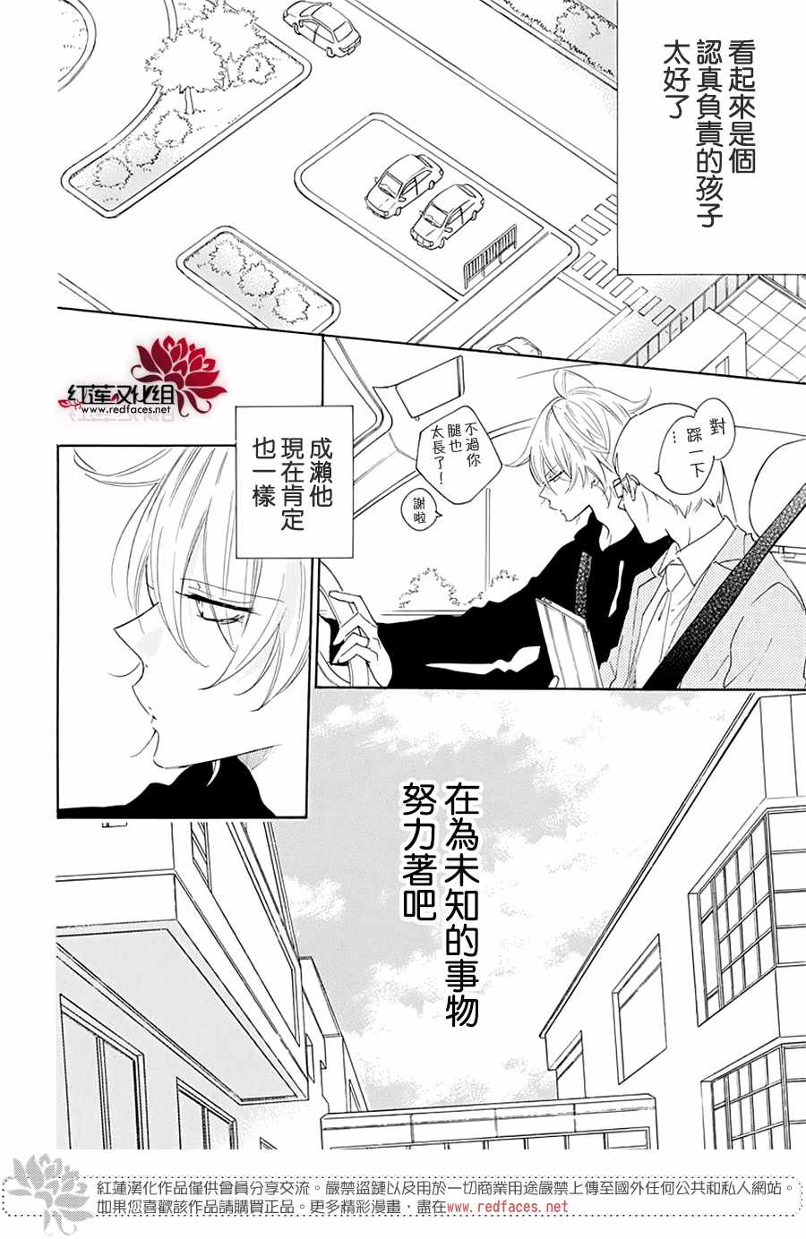 《盛气凌人》漫画 118集