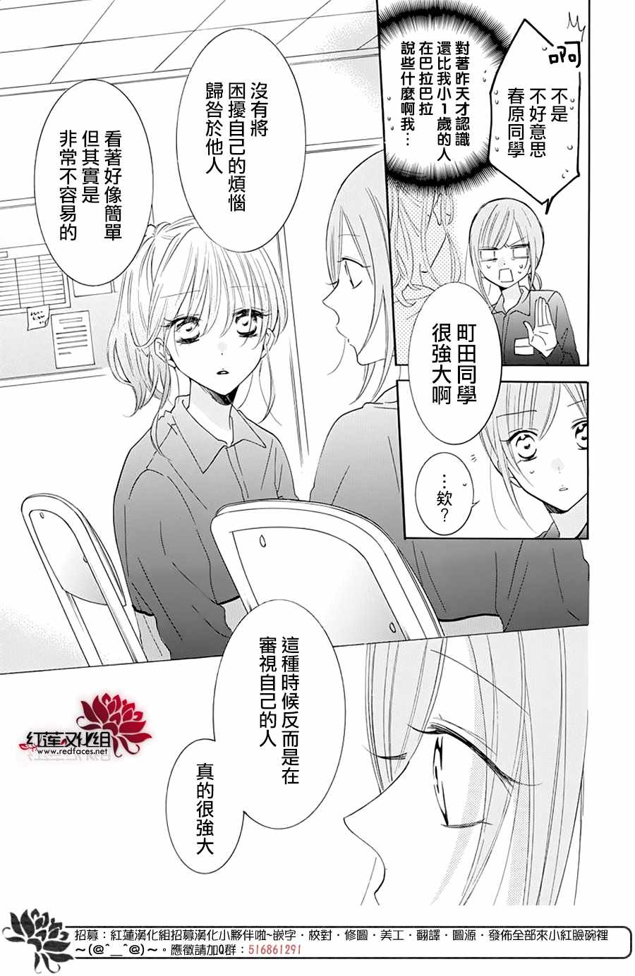 《盛气凌人》漫画 118集