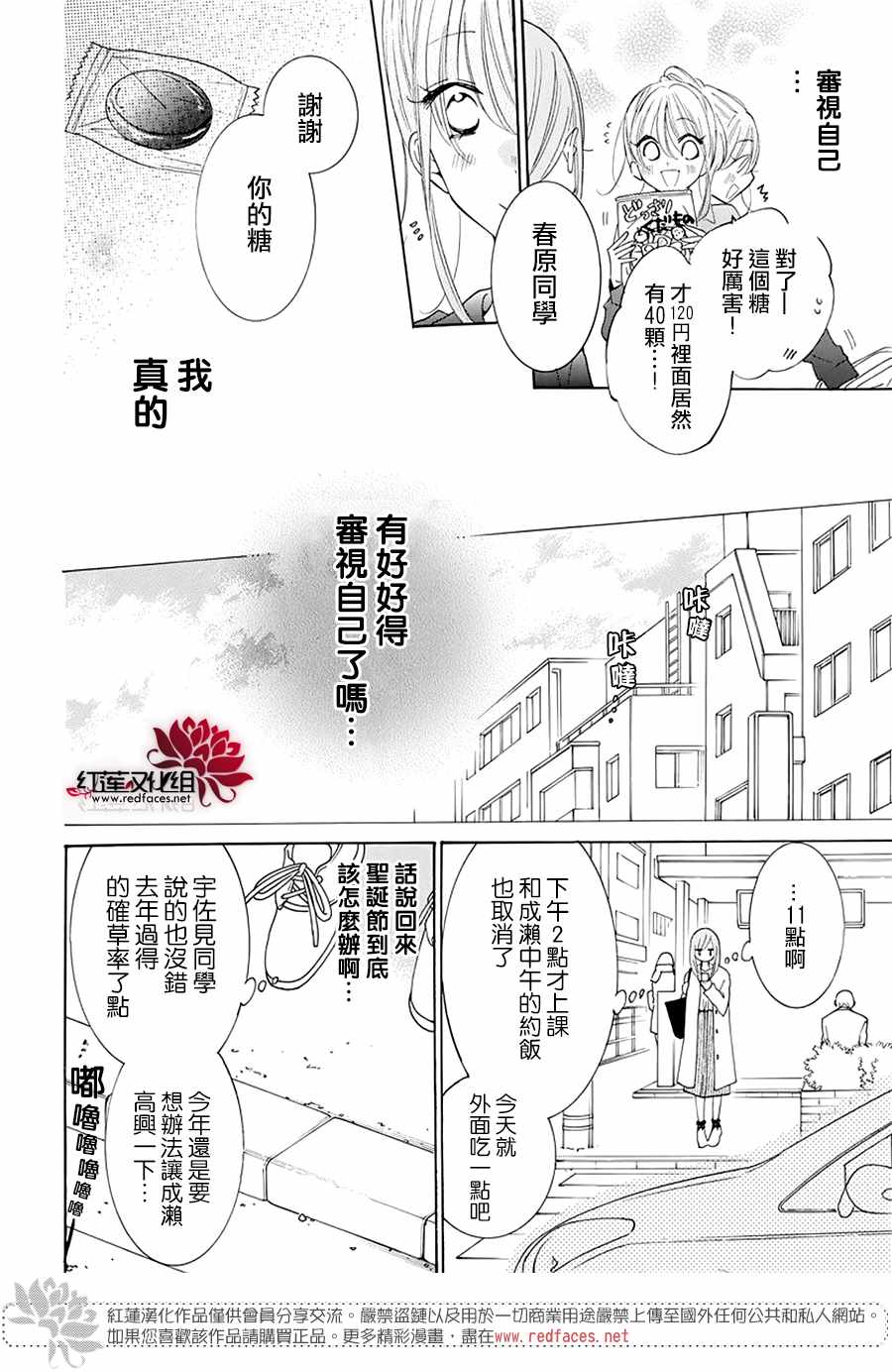 《盛气凌人》漫画 118集