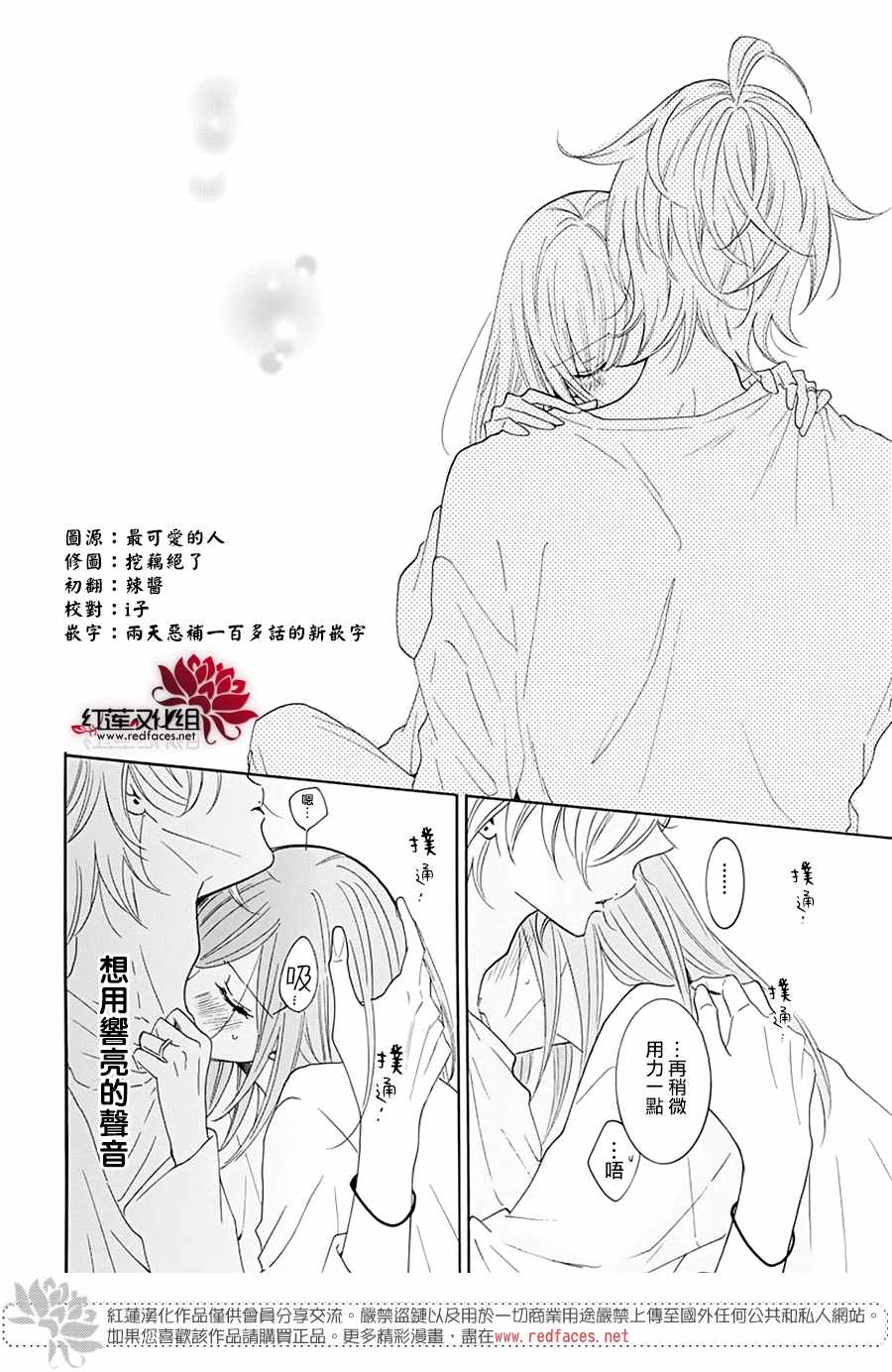 《盛气凌人》漫画 118集