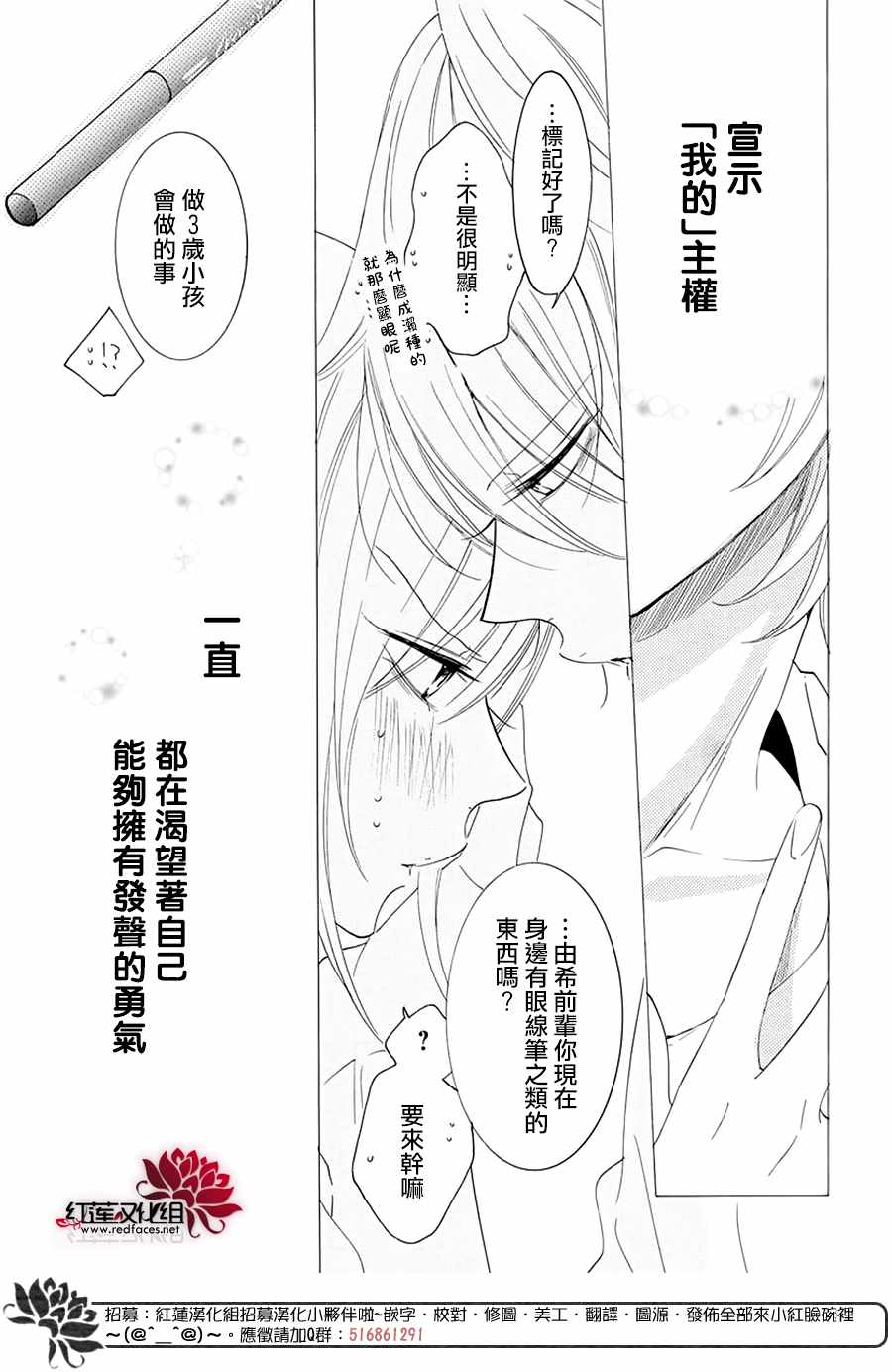 《盛气凌人》漫画 118集