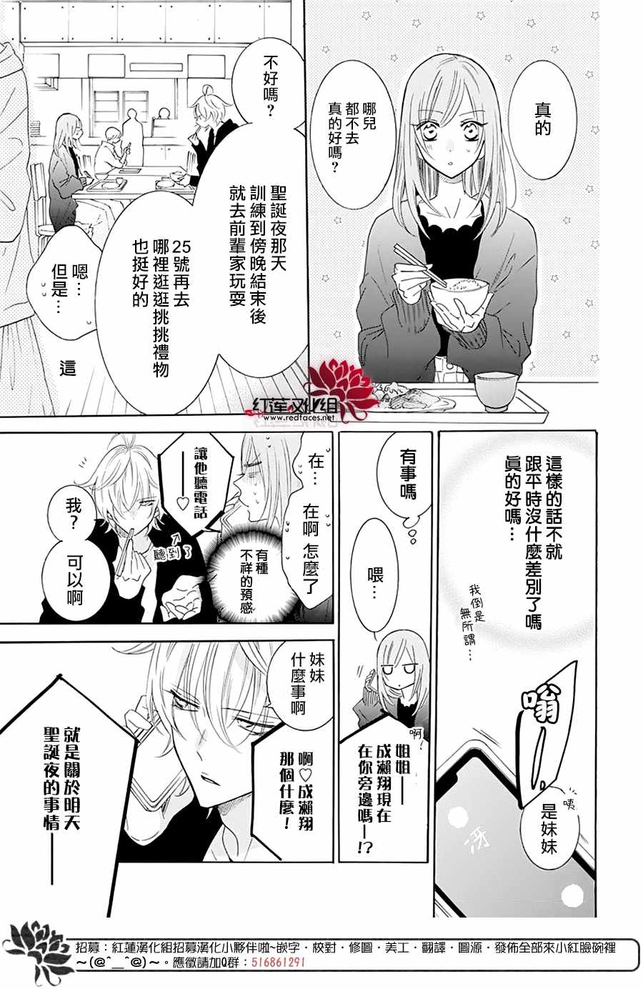 《盛气凌人》漫画 119集