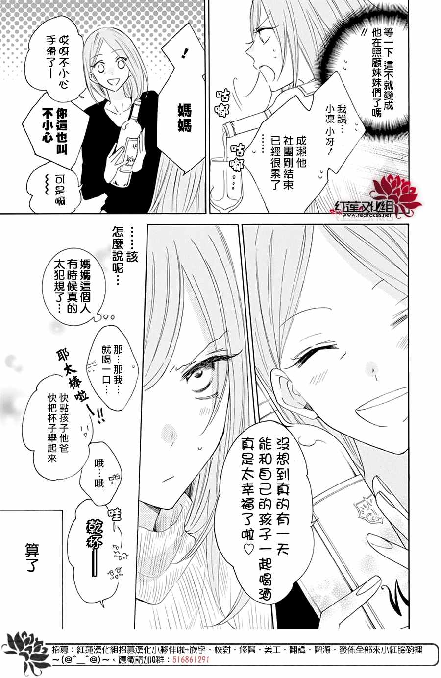 《盛气凌人》漫画 119集