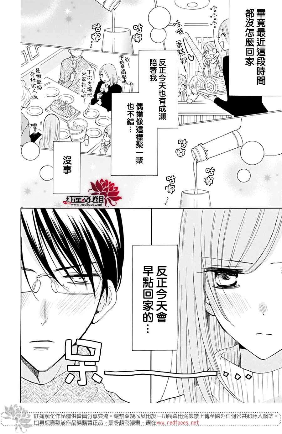 《盛气凌人》漫画 119集