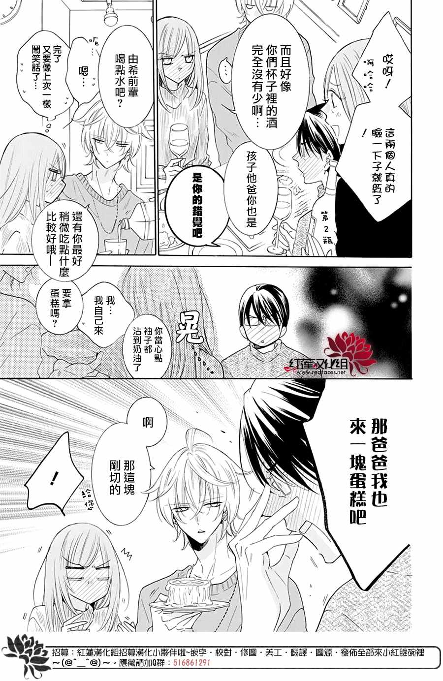 《盛气凌人》漫画 119集