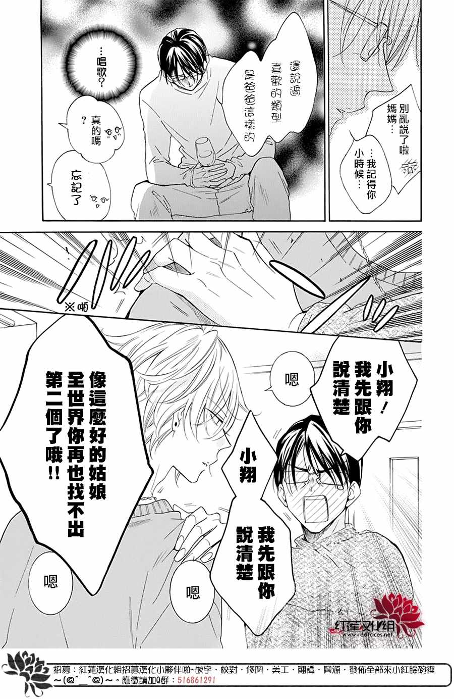 《盛气凌人》漫画 119集