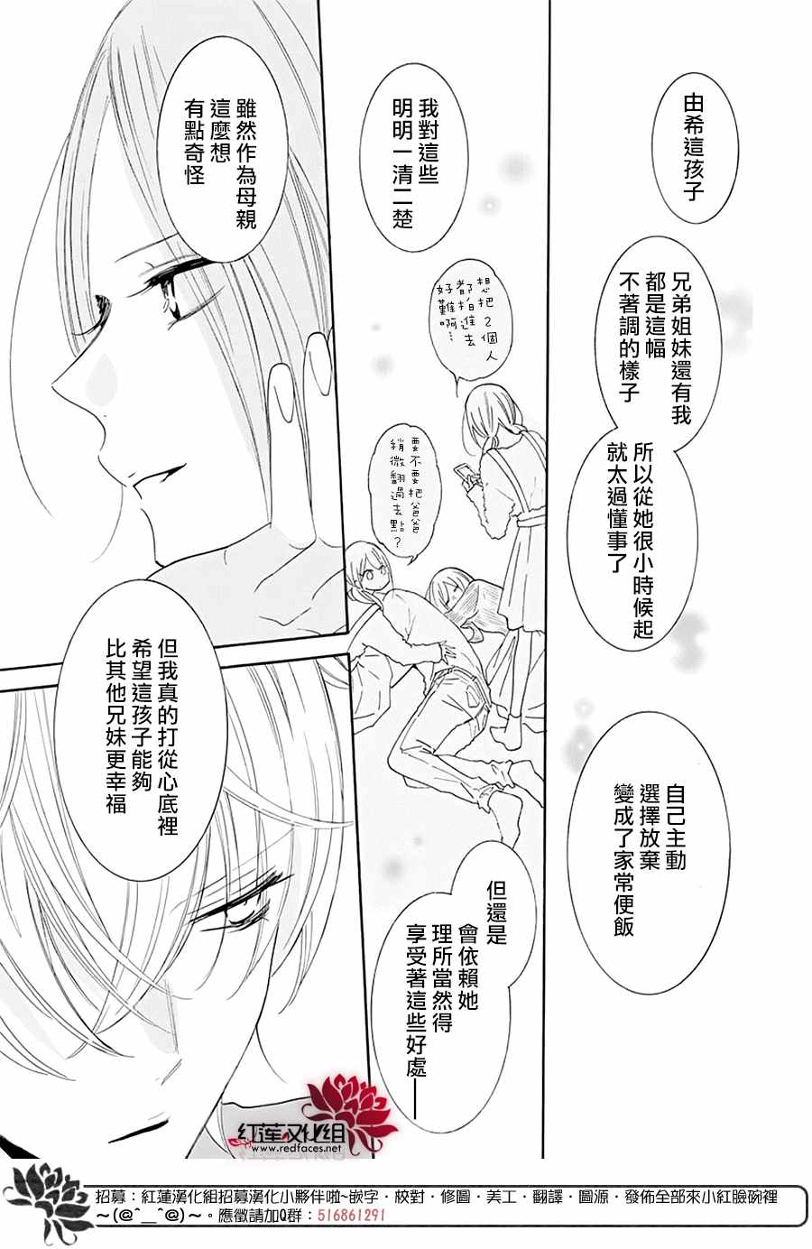 《盛气凌人》漫画 119集