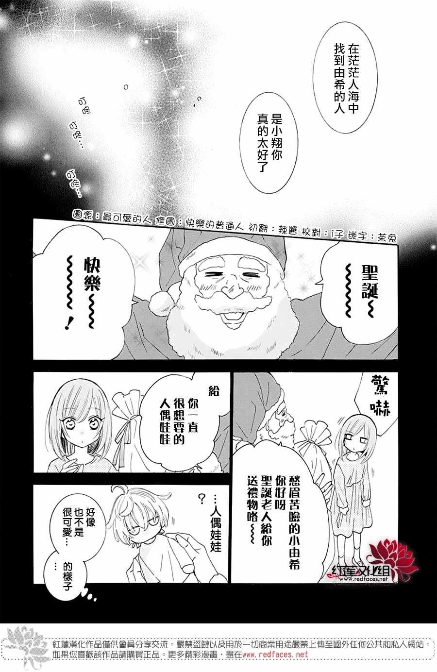 《盛气凌人》漫画 119集