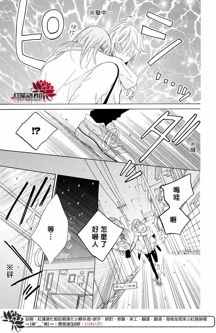 《盛气凌人》漫画 119集