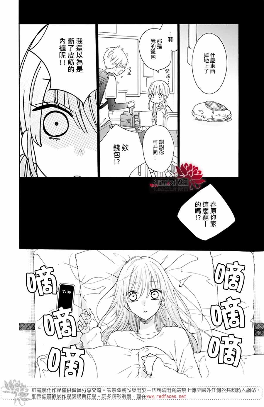 《盛气凌人》漫画 121集