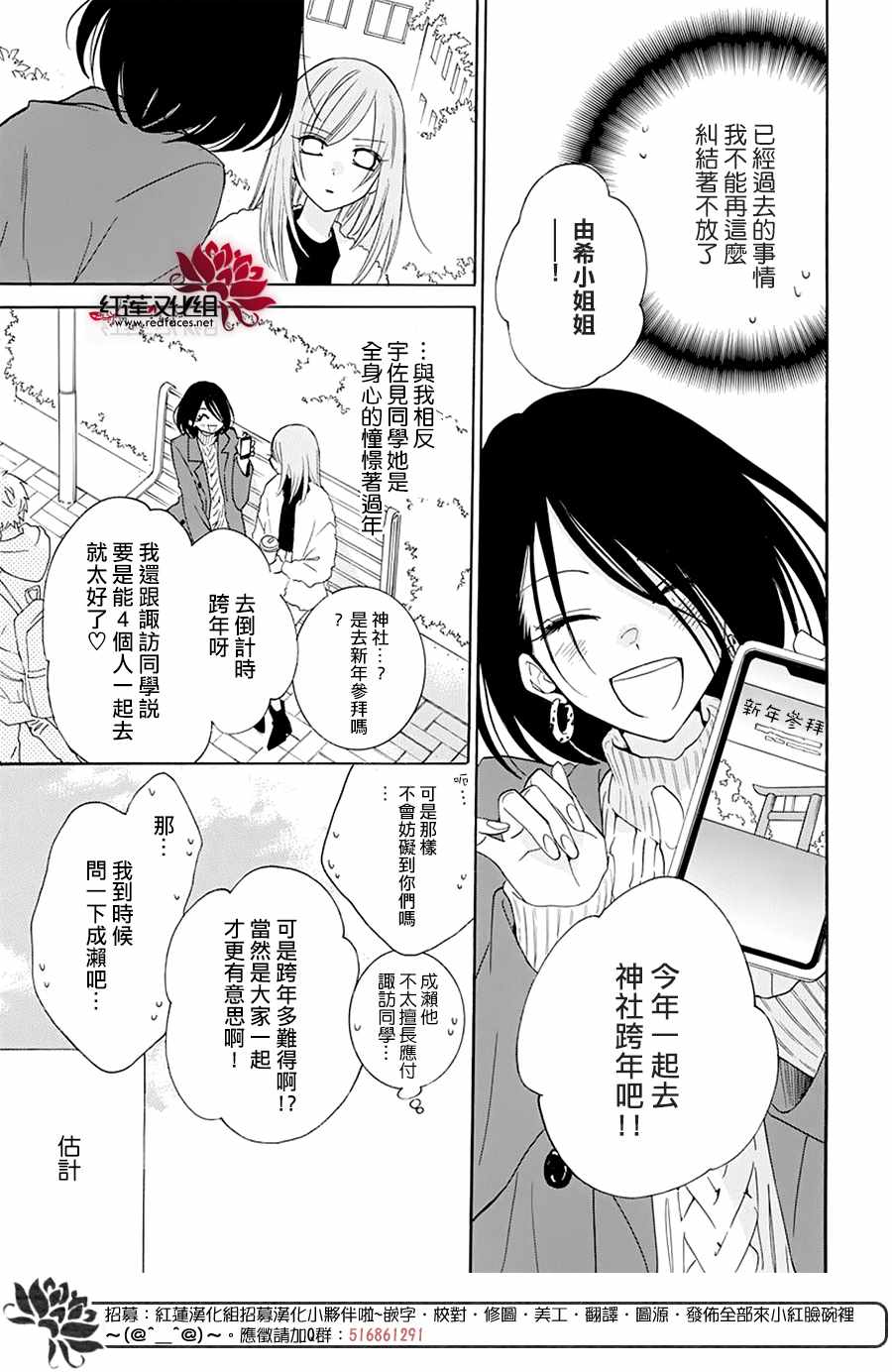 《盛气凌人》漫画 121集