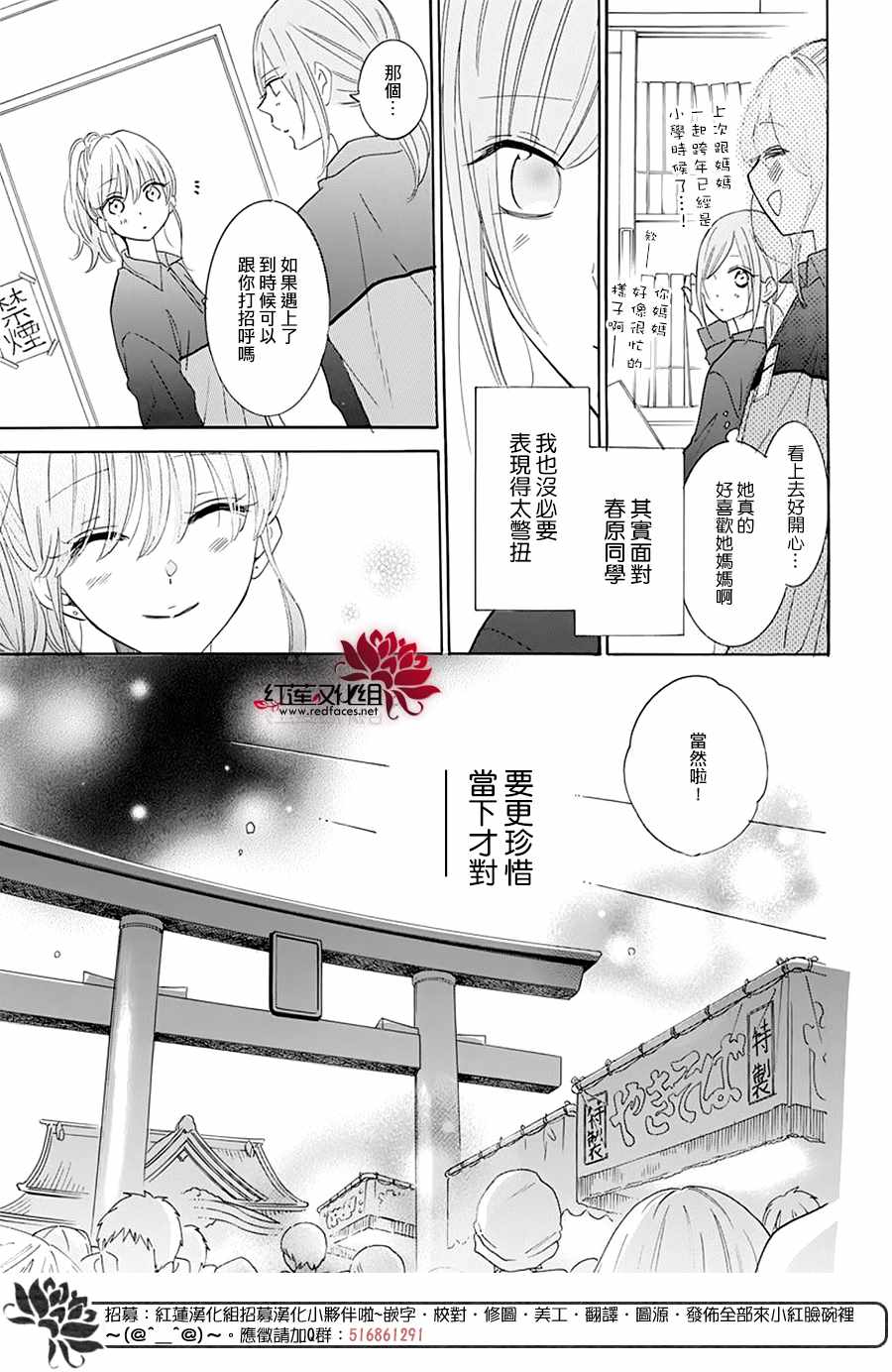 《盛气凌人》漫画 121集