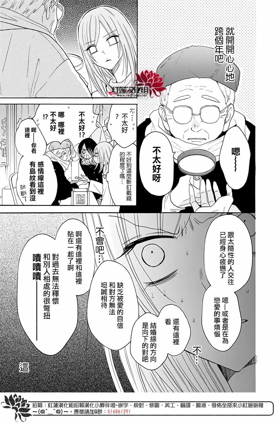 《盛气凌人》漫画 121集