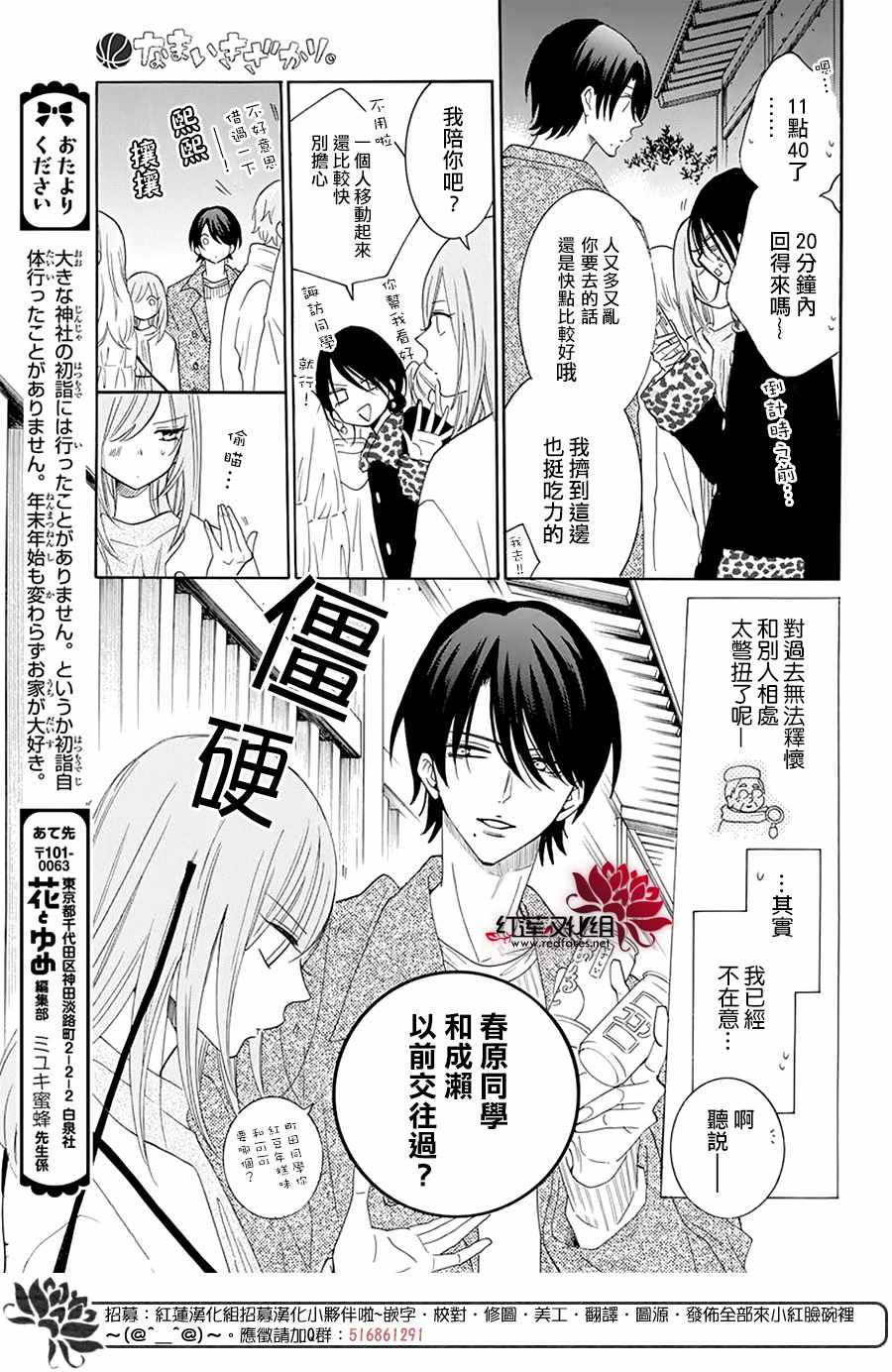 《盛气凌人》漫画 121集