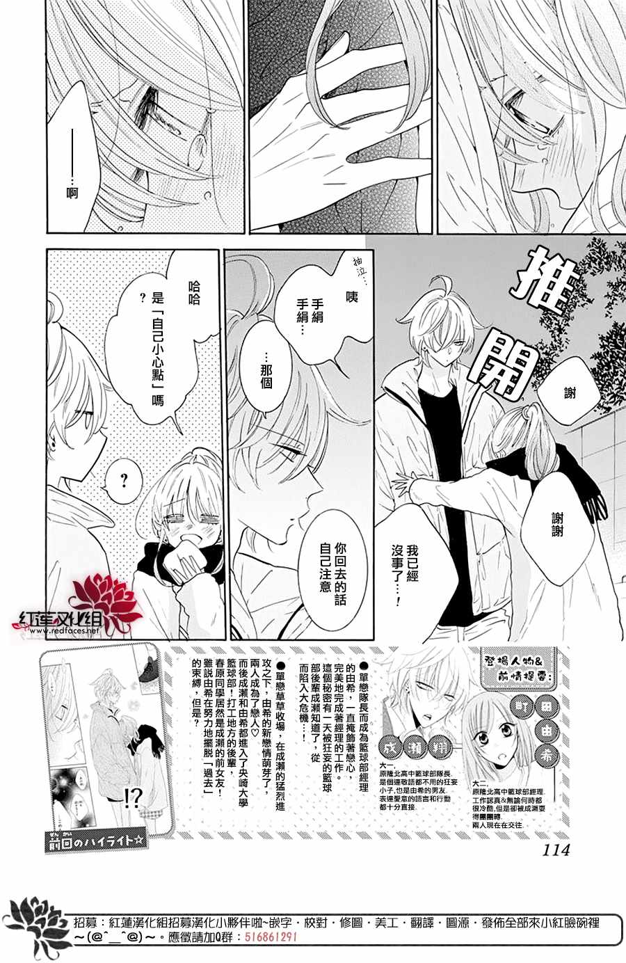 《盛气凌人》漫画 122集