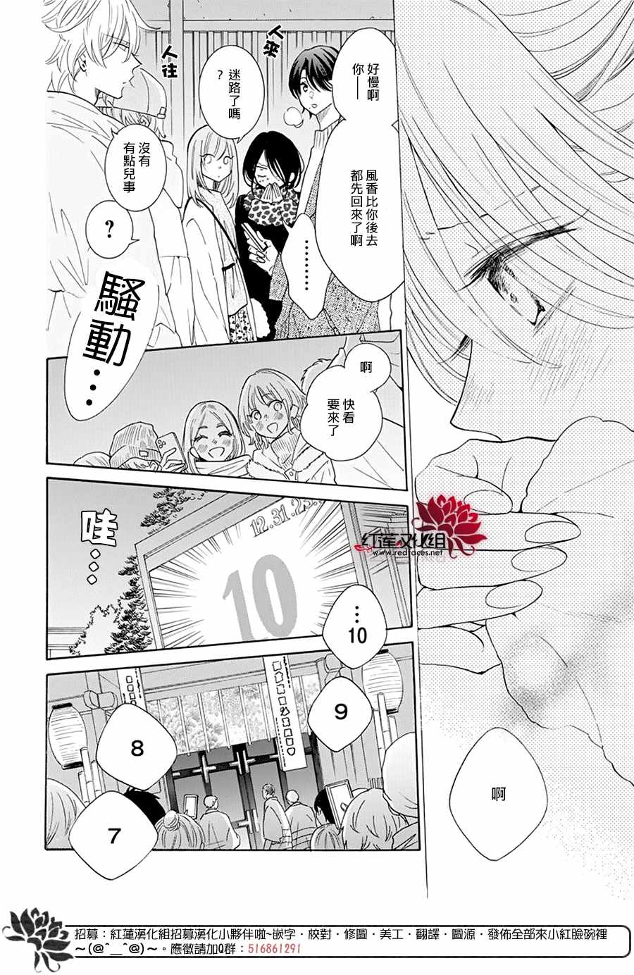 《盛气凌人》漫画 122集