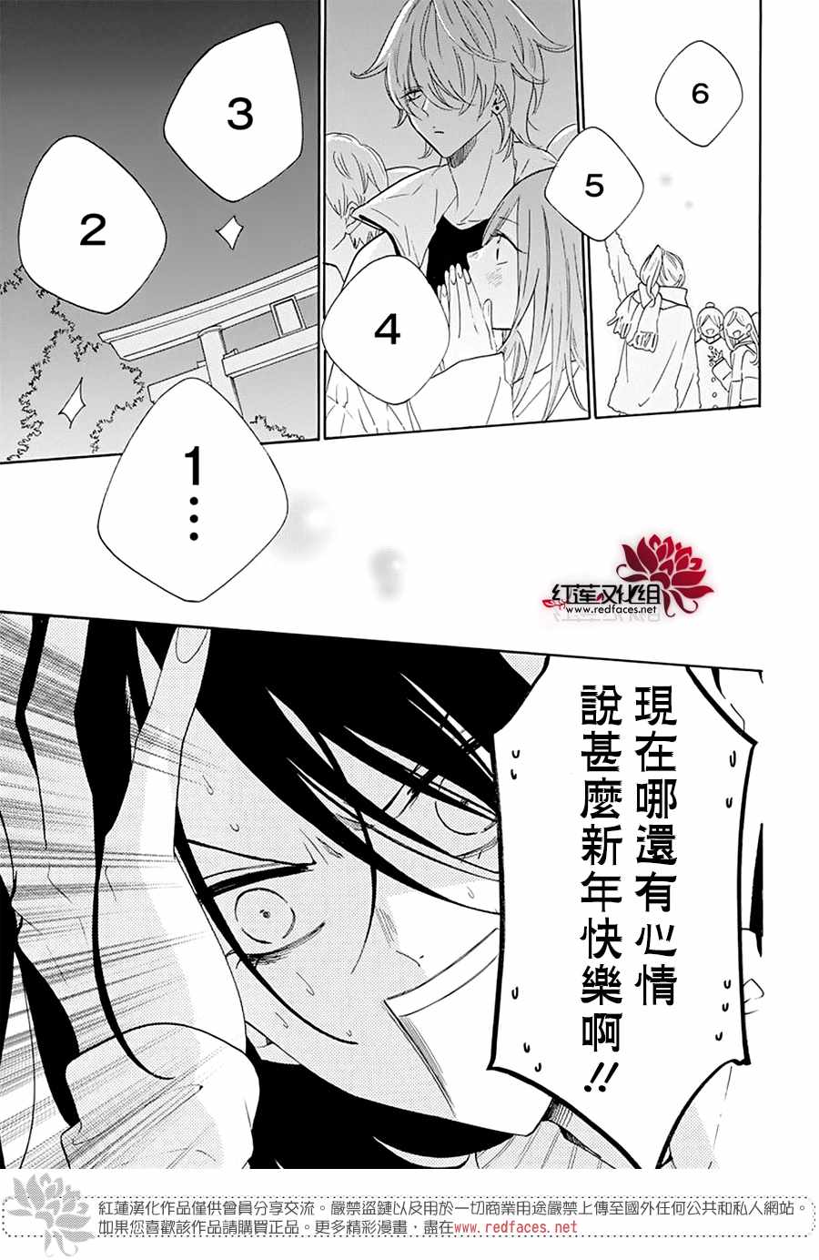 《盛气凌人》漫画 122集