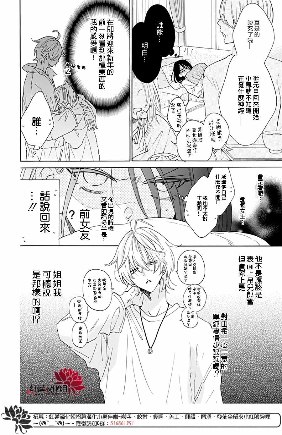 《盛气凌人》漫画 122集