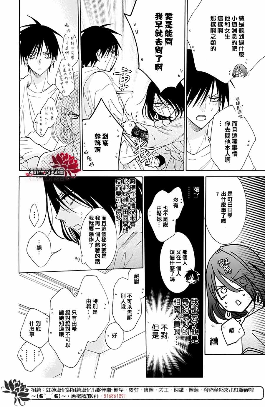 《盛气凌人》漫画 122集