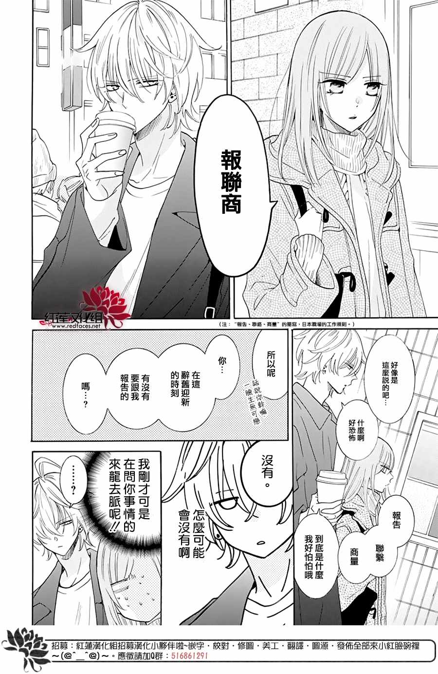 《盛气凌人》漫画 122集