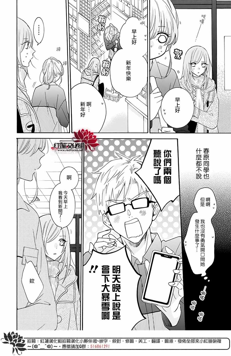 《盛气凌人》漫画 122集