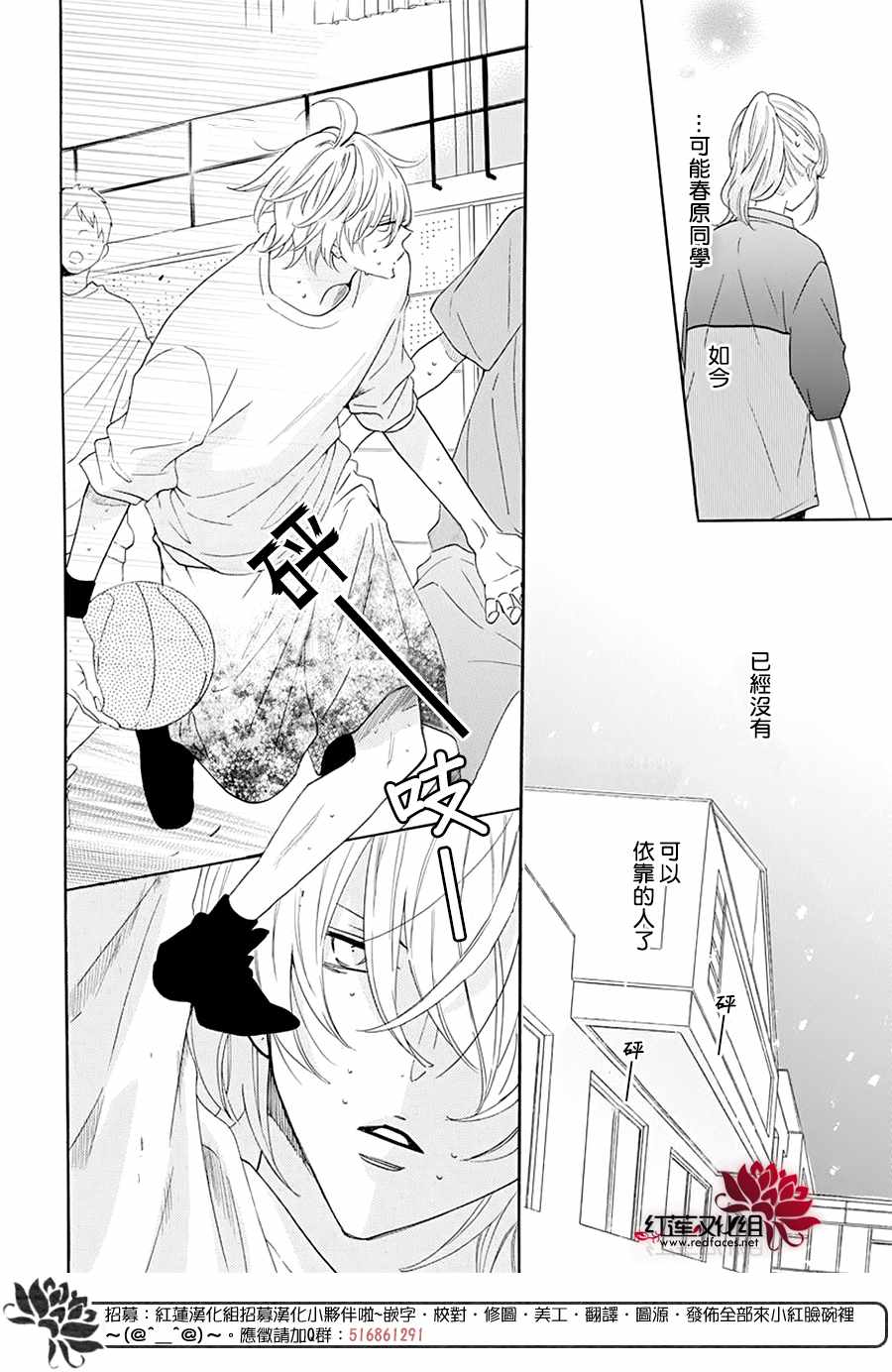 《盛气凌人》漫画 122集