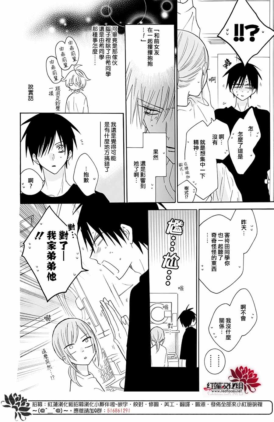 《盛气凌人》漫画 122集