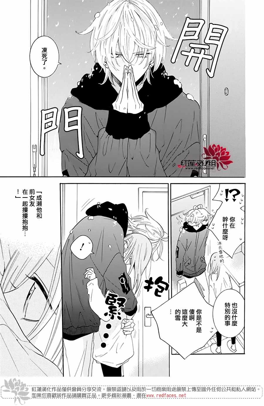 《盛气凌人》漫画 122集