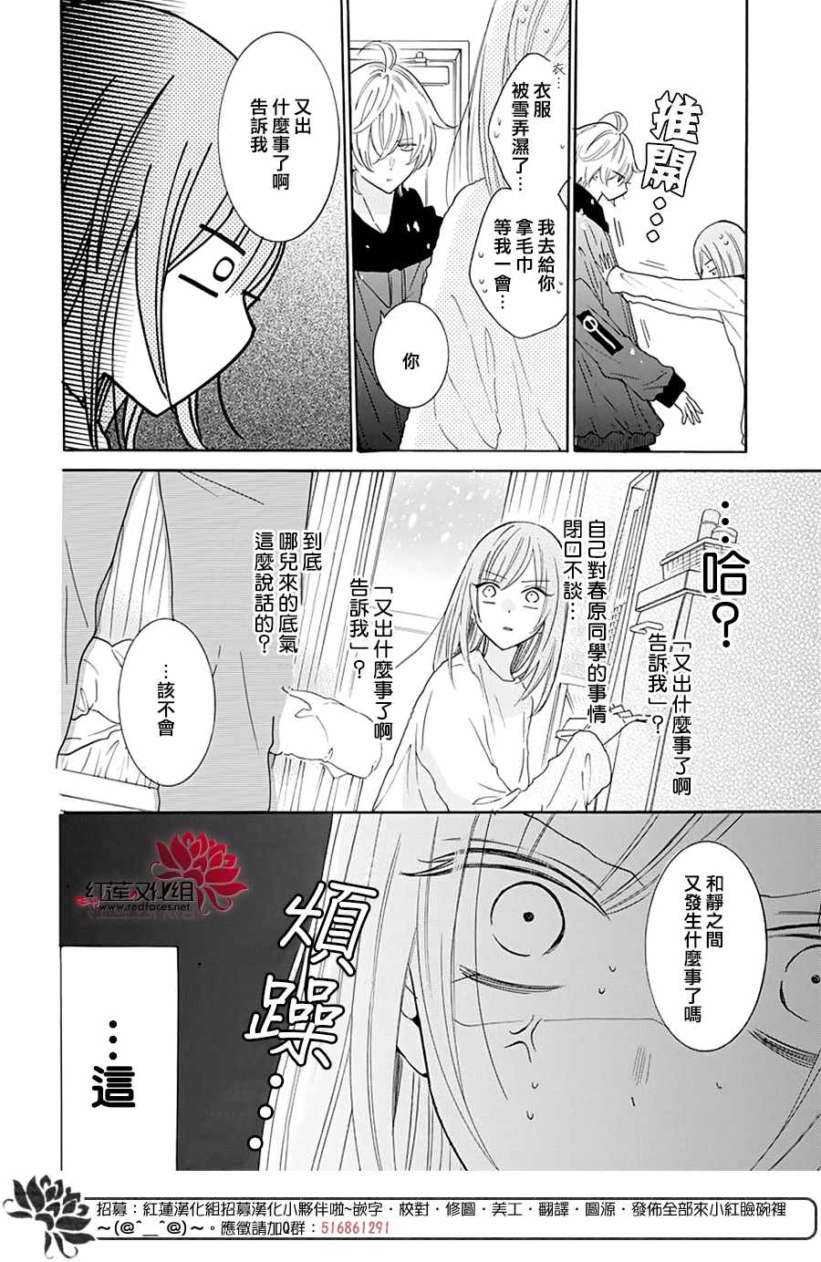 《盛气凌人》漫画 122集