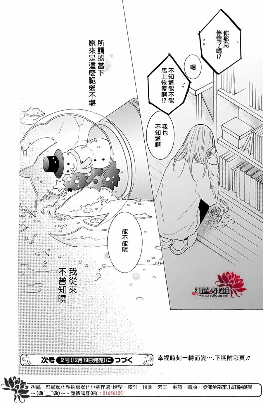 《盛气凌人》漫画 122集