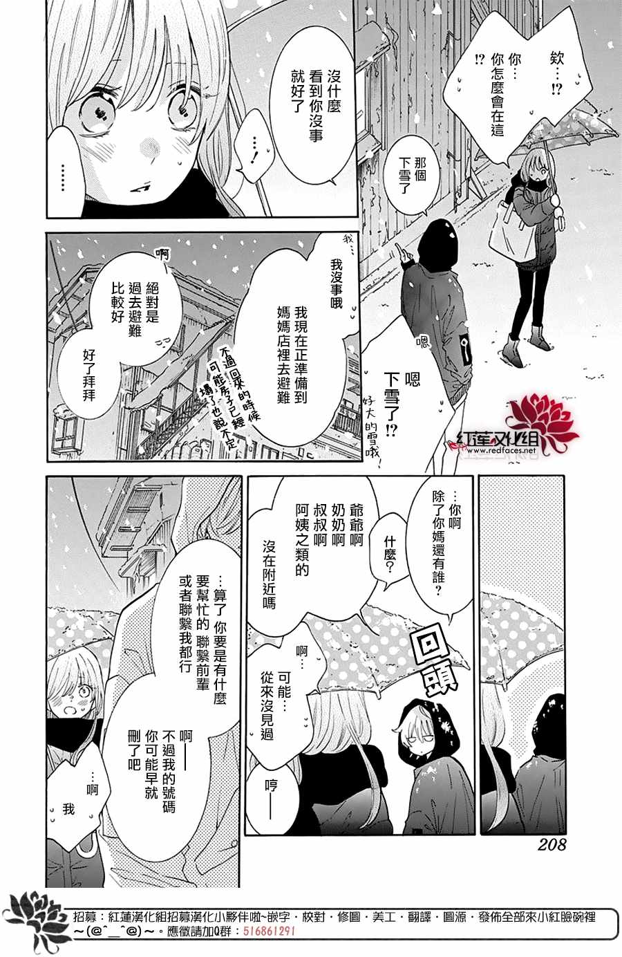 《盛气凌人》漫画 123集