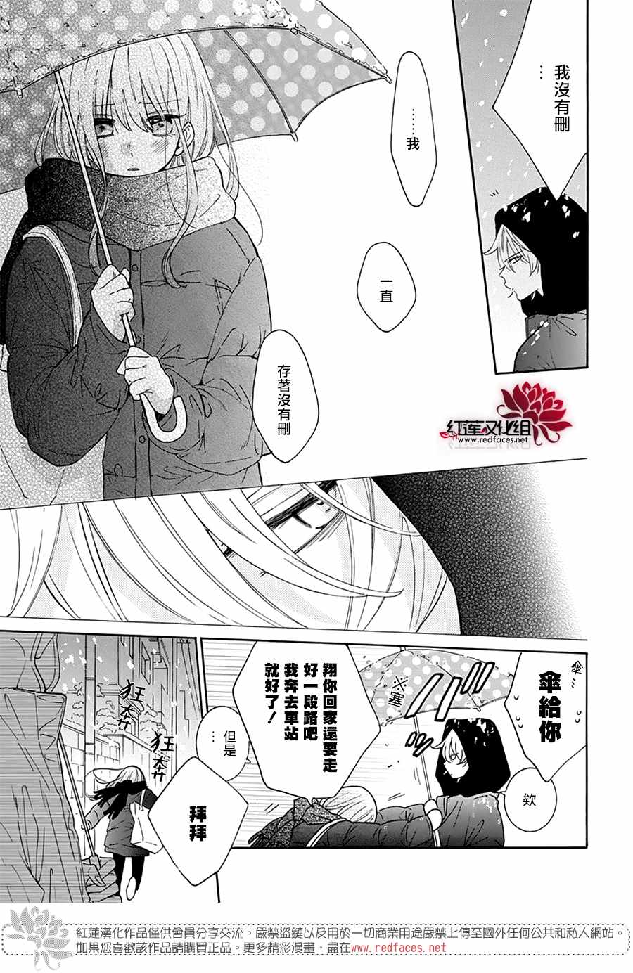 《盛气凌人》漫画 123集