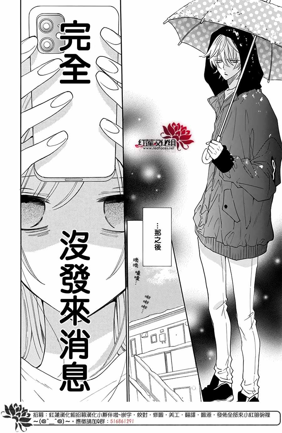 《盛气凌人》漫画 123集