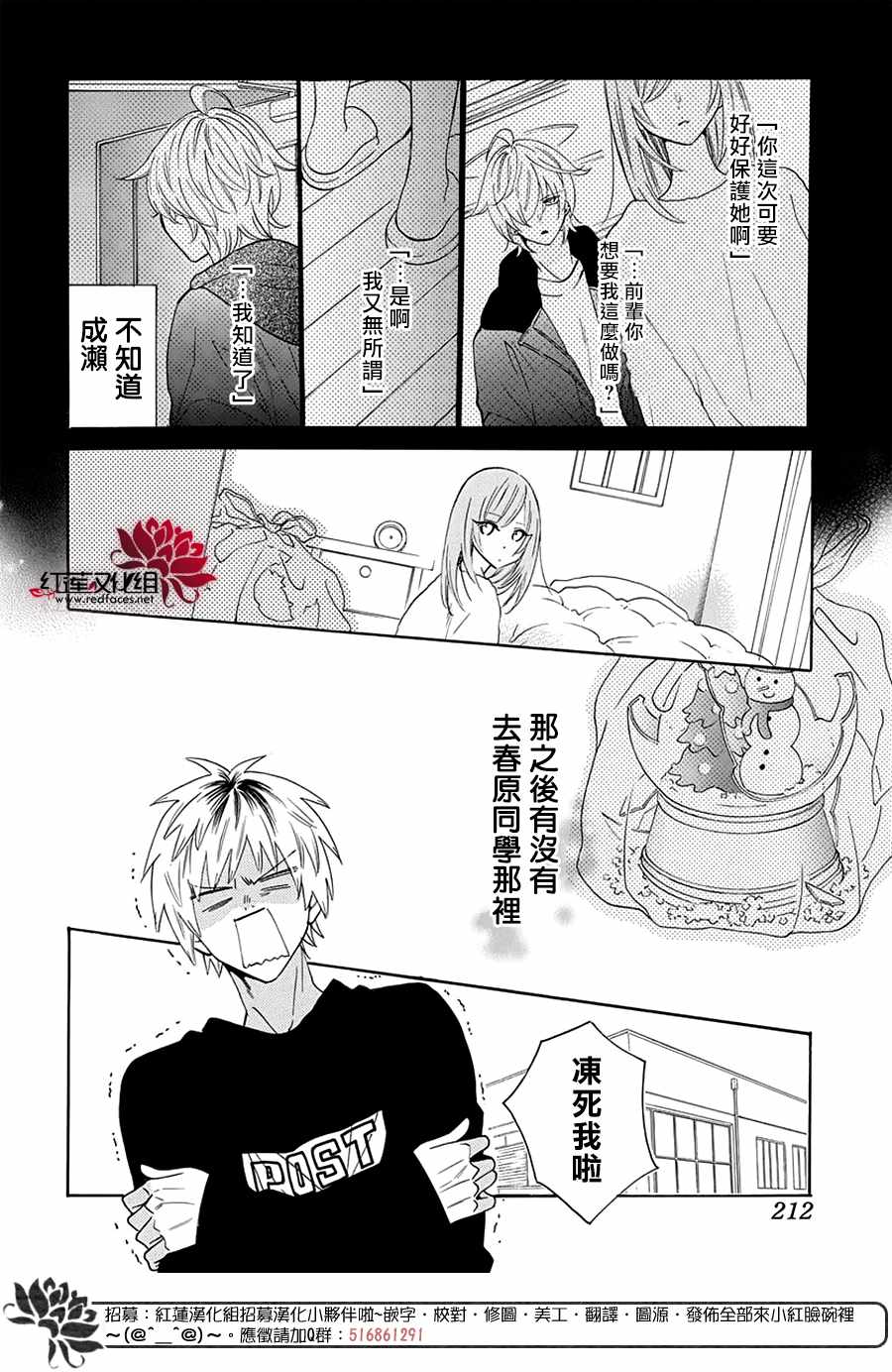 《盛气凌人》漫画 123集