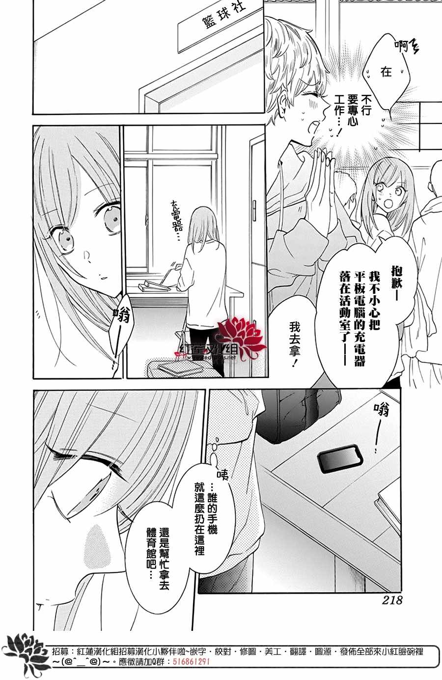 《盛气凌人》漫画 123集