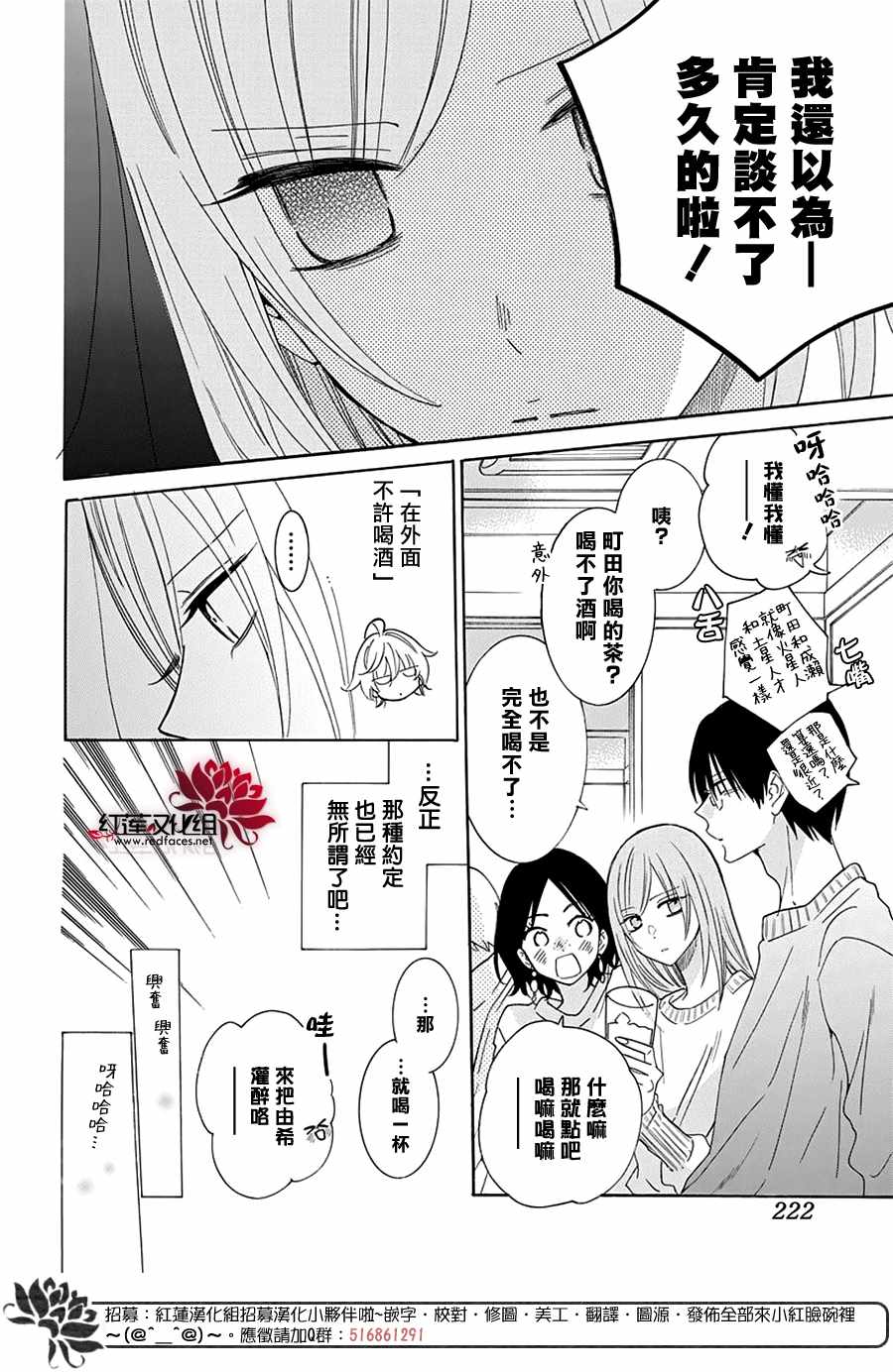 《盛气凌人》漫画 123集