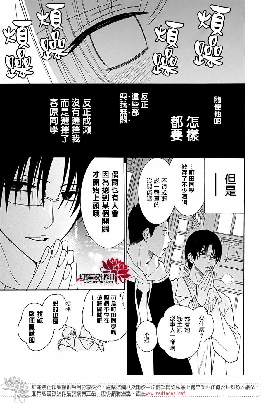 《盛气凌人》漫画 123集